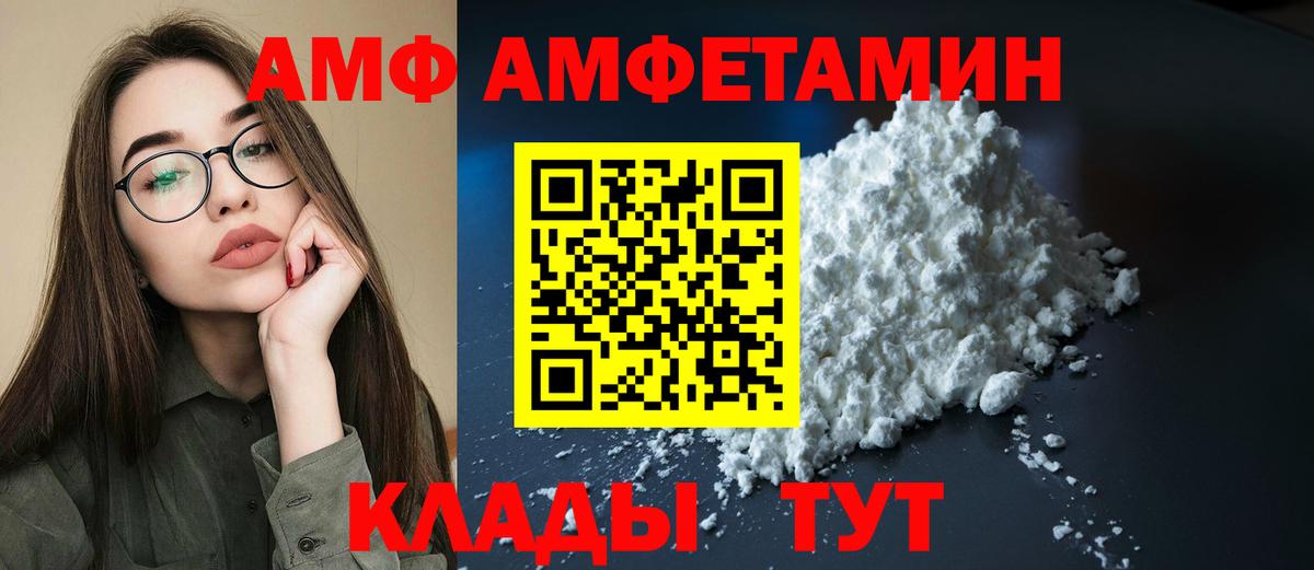 АМФЕТАМИН VHQ Миасс