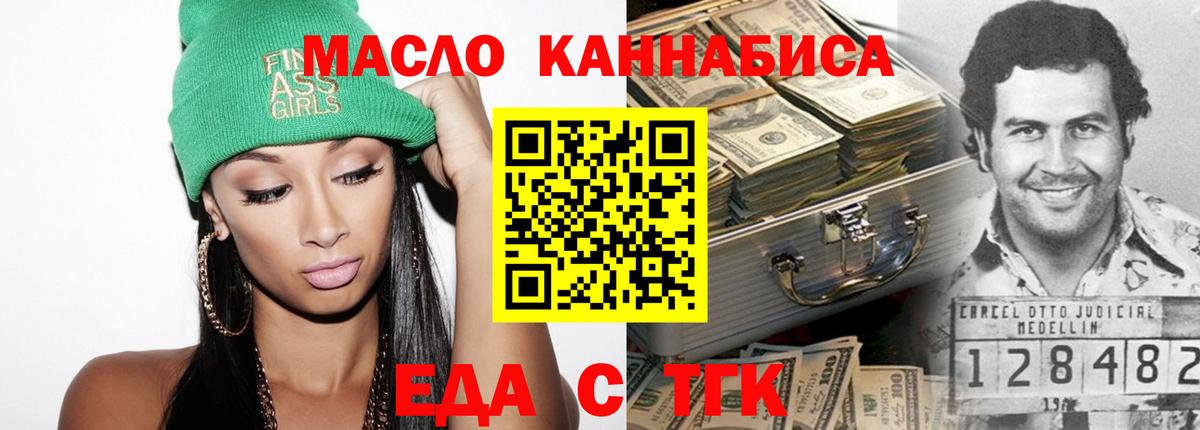Миасс  Cannafood марихуана  Вход с VPN 