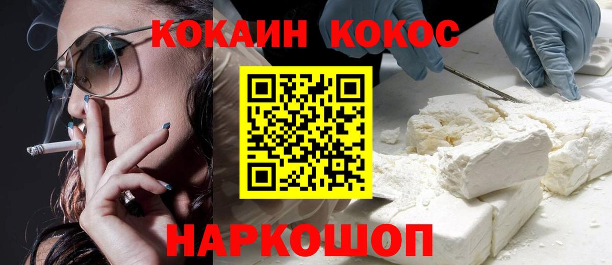 COCAIN VHQ Миасс