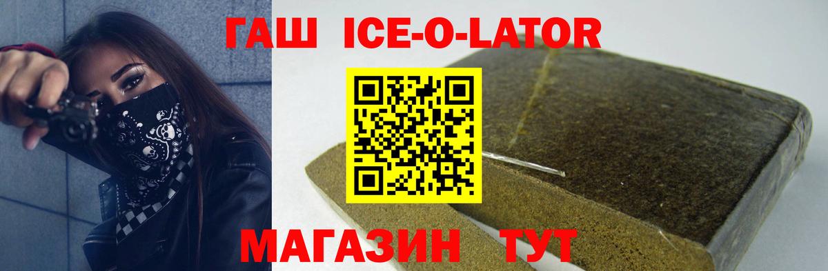 Гашиш хэш  ГАШИШ Premium  купить  цена  Вход с VPN  Миасс 