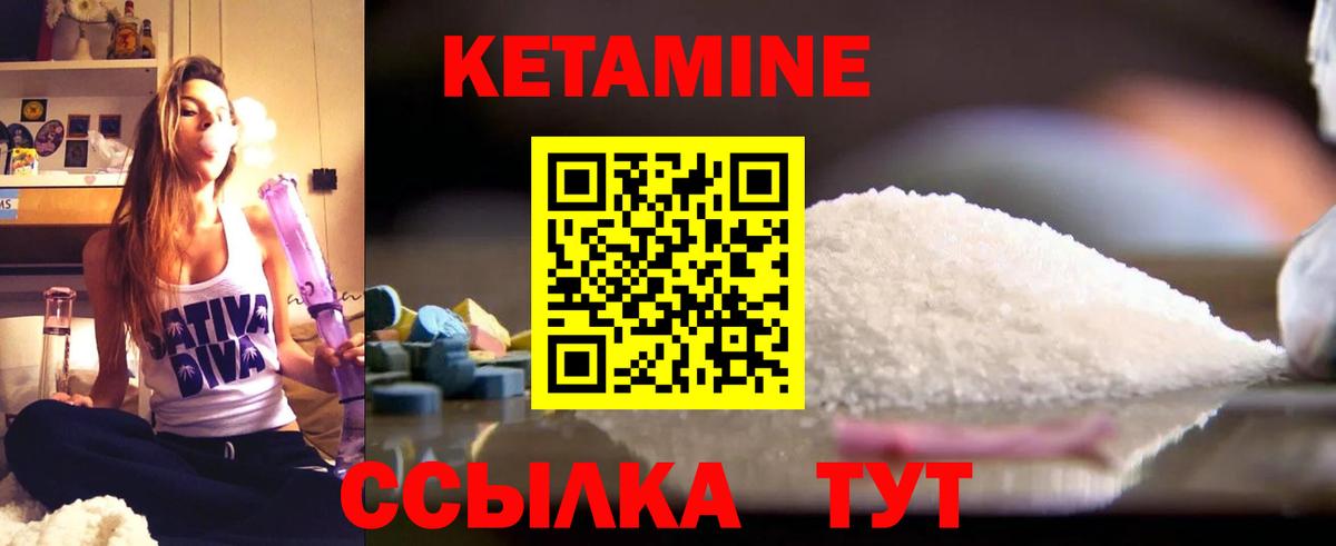 Миасс  Кетамин ketamine  Вход с VPN 