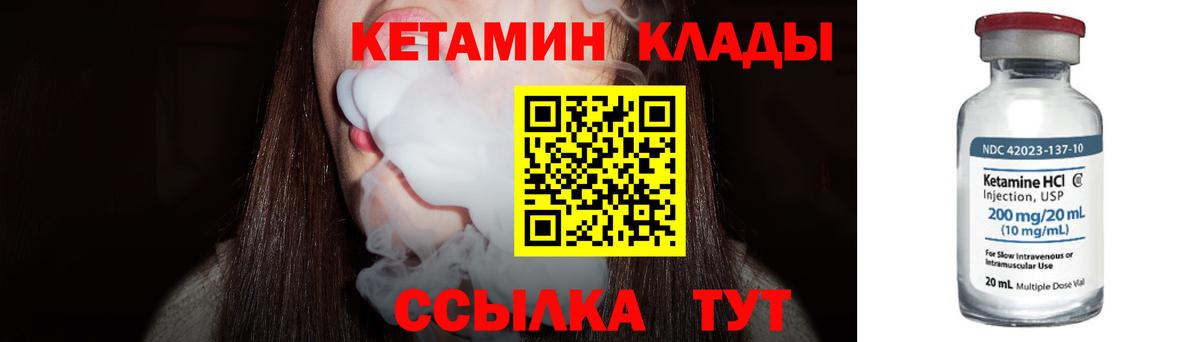 КЕТАМИН VHQ Миасс