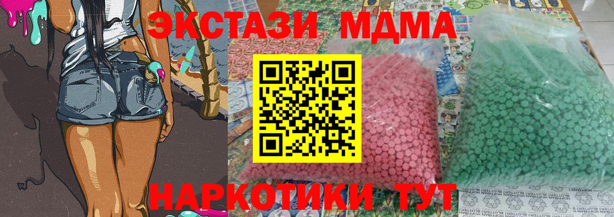 Меф кристаллы  Миасс  Cocaine  Вход с VPN  ГАШ 