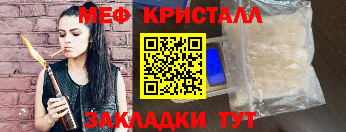 МЯУ-МЯУ  Вход с VPN  Миасс  Мефедрон VHQ 