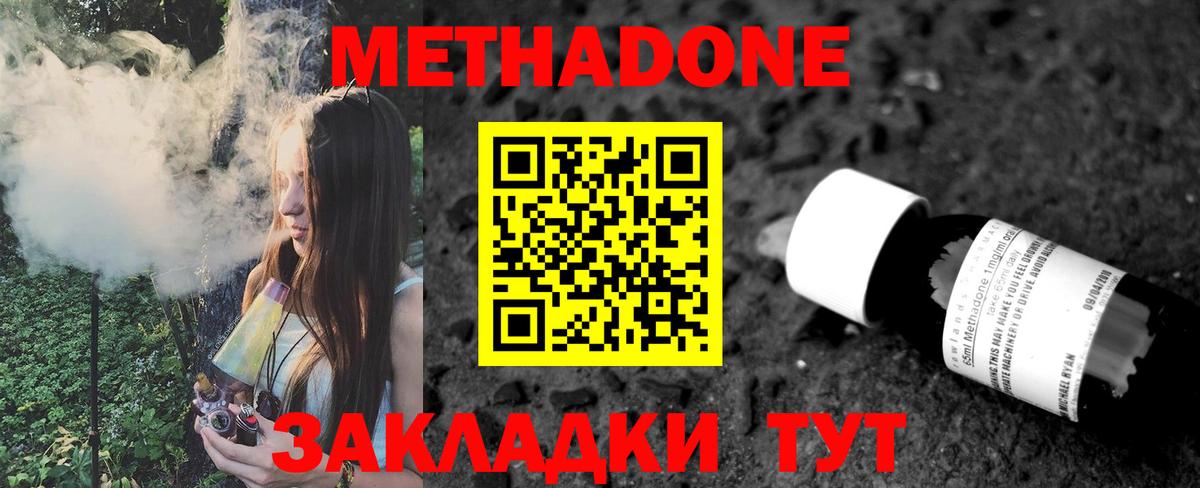 Миасс  Метадон белоснежный  Вход с VPN  МЕТАДОН мёд 