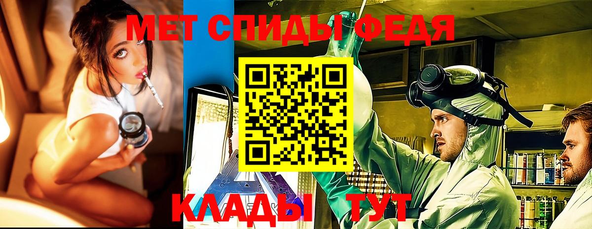 Миасс  Первитин кристалл  Первитин  Вход с VPN 