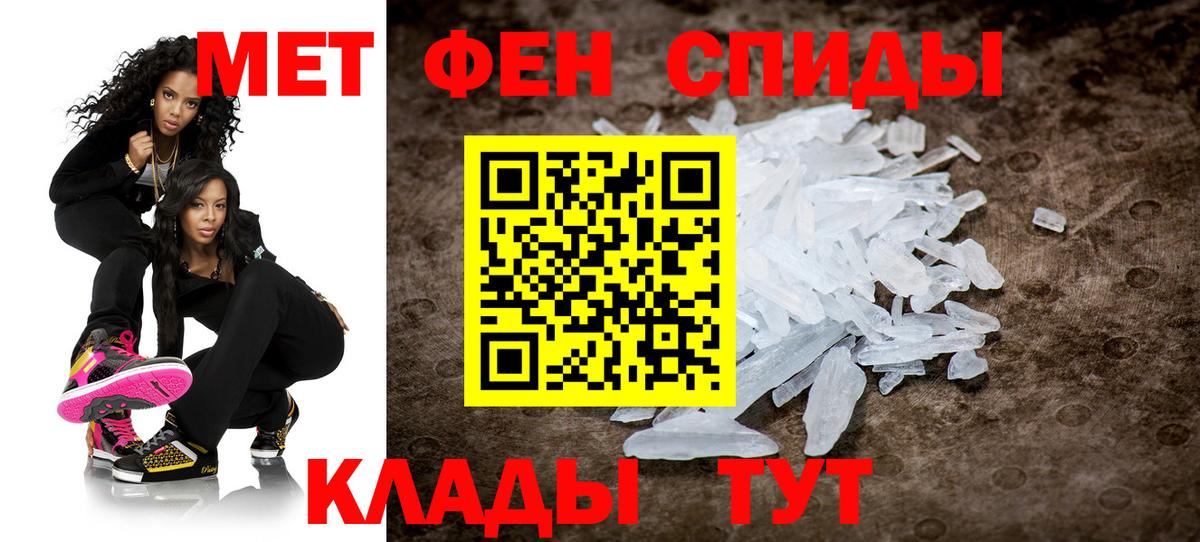 МЕТАМФЕТАМИН витя Миасс