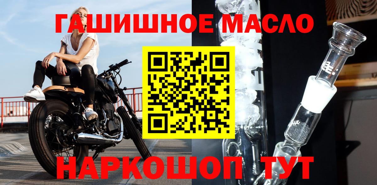 Дистиллят ТГК гашишное масло  Вход с VPN  Миасс 