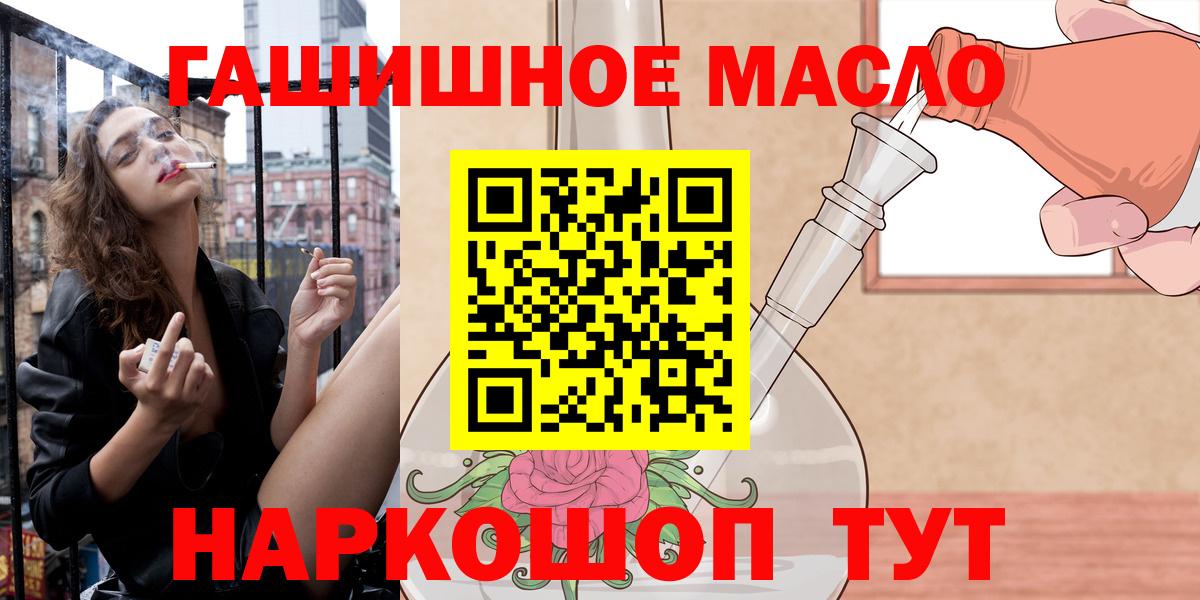 ТГК Wax Миасс